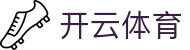 开云体育官网 - 开云体育（Kaiyun Sports）赛事资讯中心